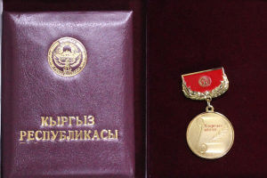 КММАнын ректору «Кыргыз тили» төш белгиси менен сыйланды