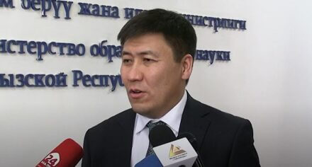 Министр Бейшеналиев Билим берүү тармагында жасала турган реформалар тууралуу айтты