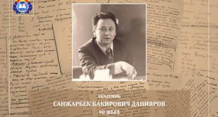 КММАда С.Б Данияровдун жаркын элесине арналган куратордук саат өткөрүлдү.