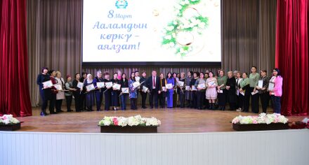 8-март майрамы