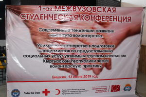 КММАнын студенттери ыктыярдуулук институтун өнүктүрүү боюнча жыйынынга катышты