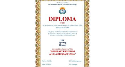 HONORARY PROFESSOR of I.K. AKHUNBAEV KSMA